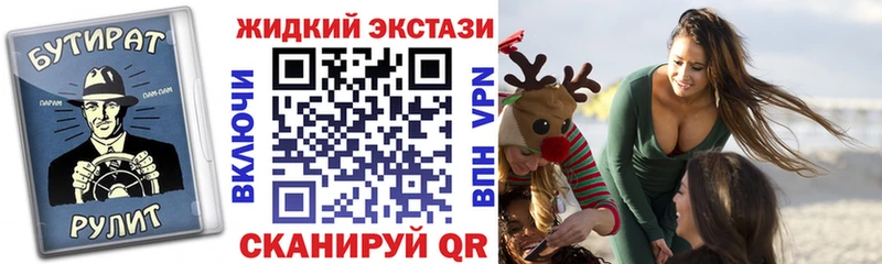 Купить где  Рошаль  БУТИРАТ жидкий экстази 