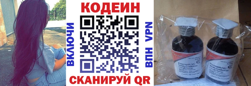 Codein Purple Drank  Купить закладки  Рошаль 