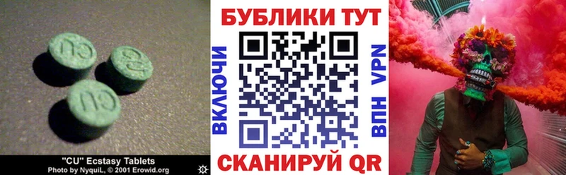 ЭКСТАЗИ VHQ  Купить закладки  Рошаль 