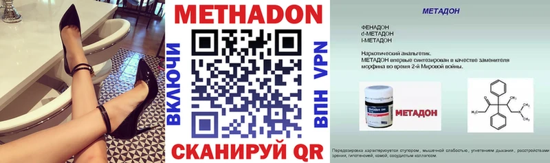 МЕТАДОН VHQ  Купить  Рошаль 